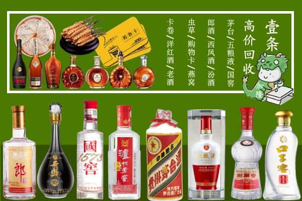 乐山五通桥区回收名酒哪家好