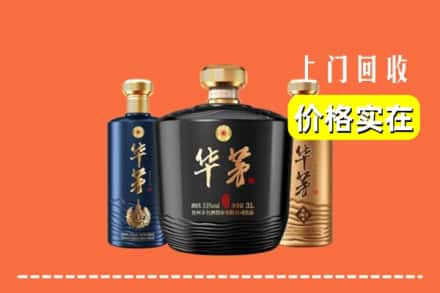 乐山五通桥区回收华茅酒