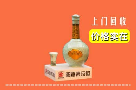 乐山五通桥区回收四特酒