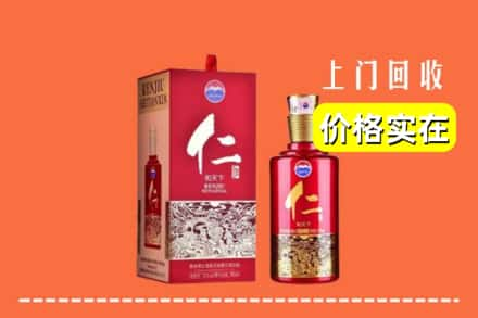 乐山五通桥区回收仁酒