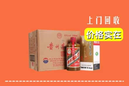 乐山五通桥区回收精品茅台酒