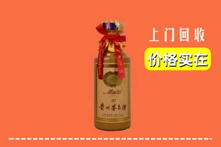 乐山五通桥区回收30年茅台酒