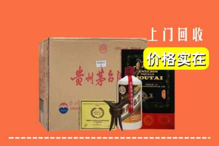 乐山五通桥区回收陈酿茅台酒