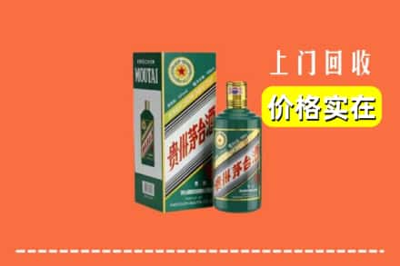 乐山五通桥区回收纪念茅台酒